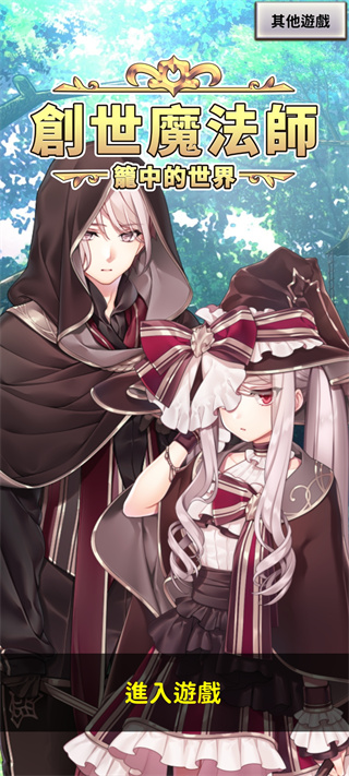 游戏魔法合成界面截图