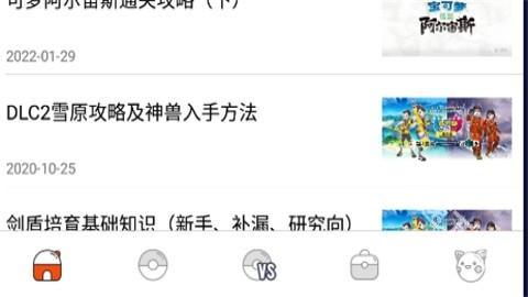 口袋图鉴伤害计算器功能界面