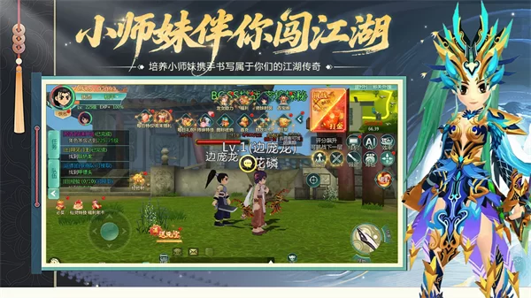 萌萌物语手游截图