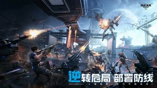 逆战未来安装包游戏主视觉图
