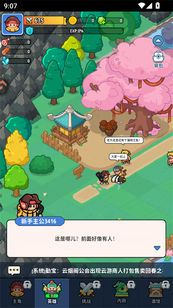 铳之迷宫剧情动画截图