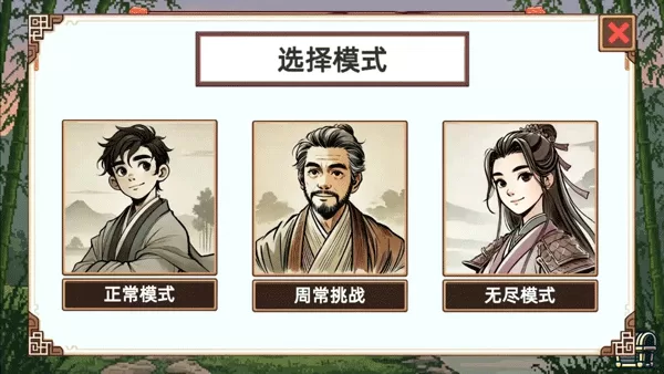 小小侠客模拟器破解版截图