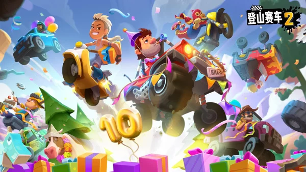登山赛车2黑尘破解版最新版本截图