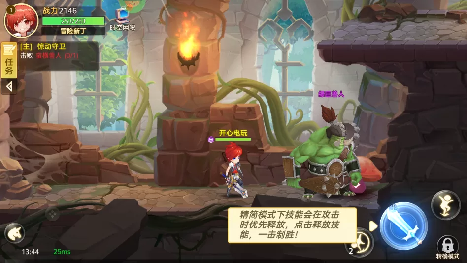 时空之弦0.1折手游战斗画面