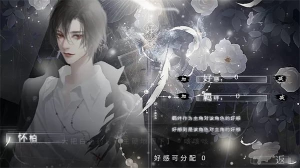 循梦昼夜间游戏破解版截图