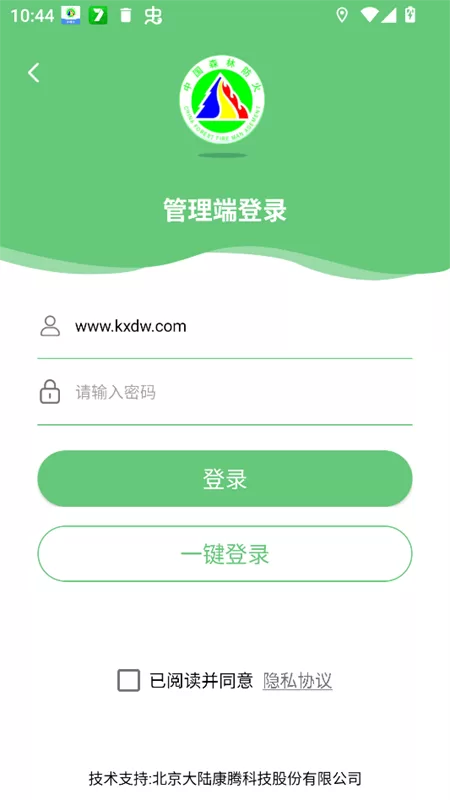 监测即报护林员巡护打卡app截图