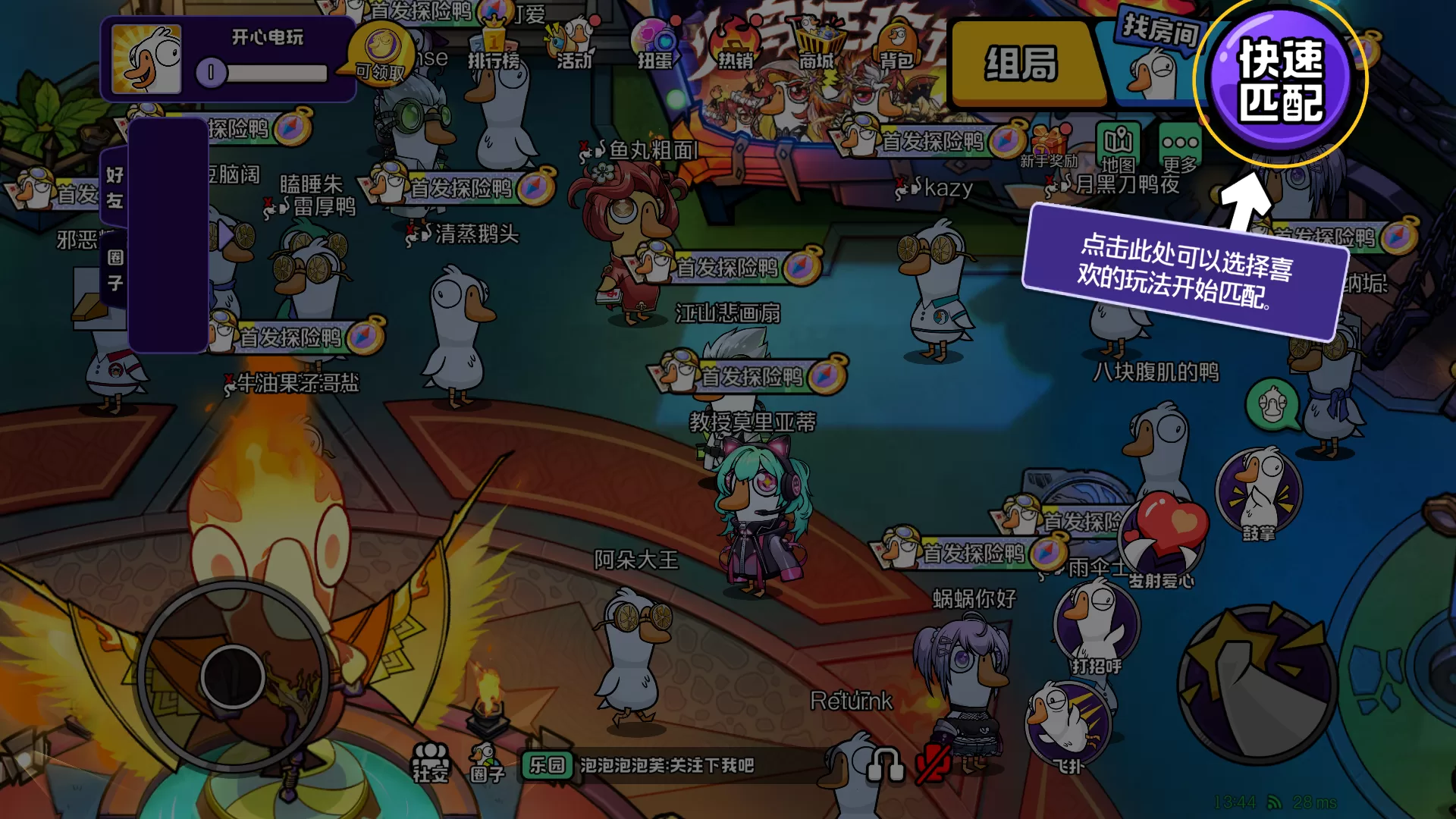 新手快速匹配界面