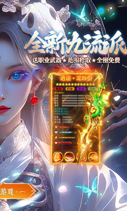 全民祖玛破解版截图