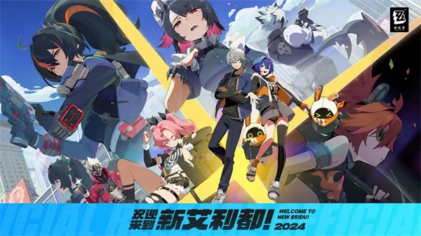 云绝区零正版截图