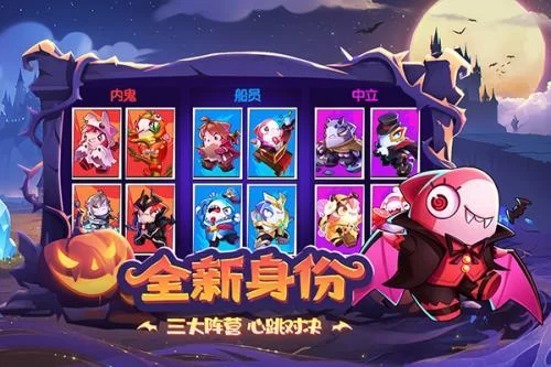 太空杀官服游戏界面展示