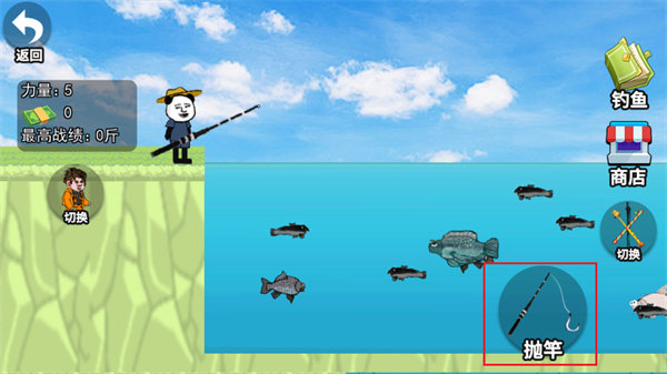 抛竿与上钩操作
