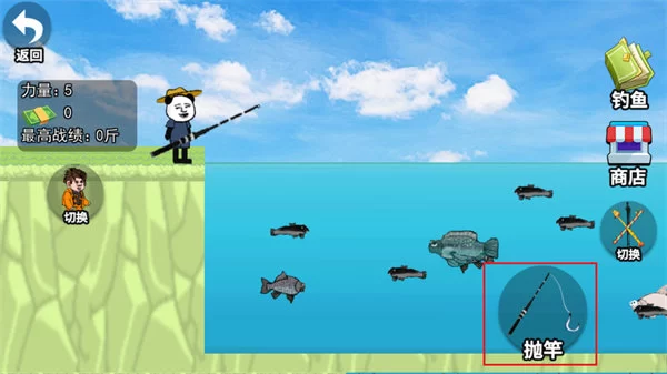 抛竿与上钩操作 抛竿与上钩操作