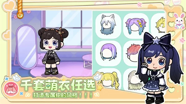 兔小萌世界游戏破解版截图