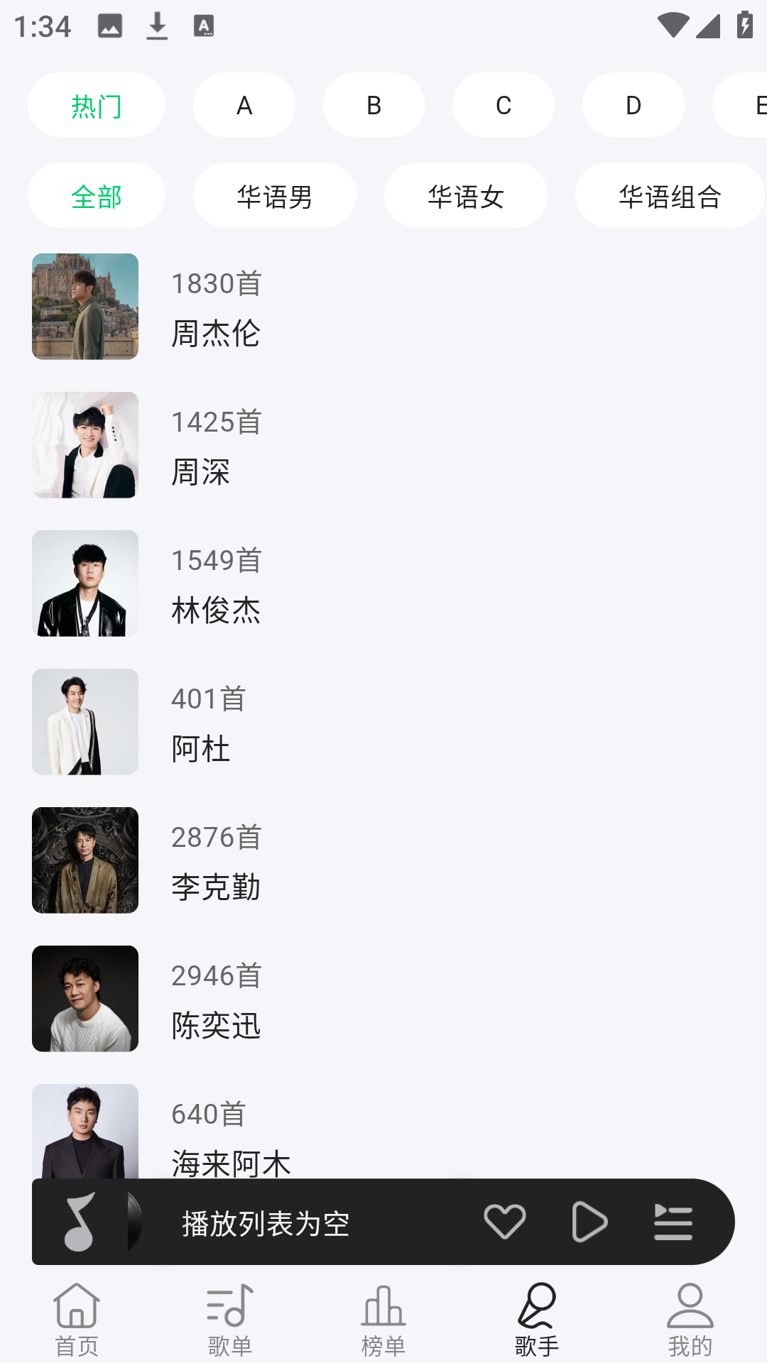 当下音乐APP搜索功能 当下音乐APP搜索功能