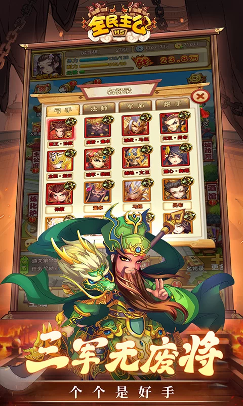 全民主公H5(0.1折)截图