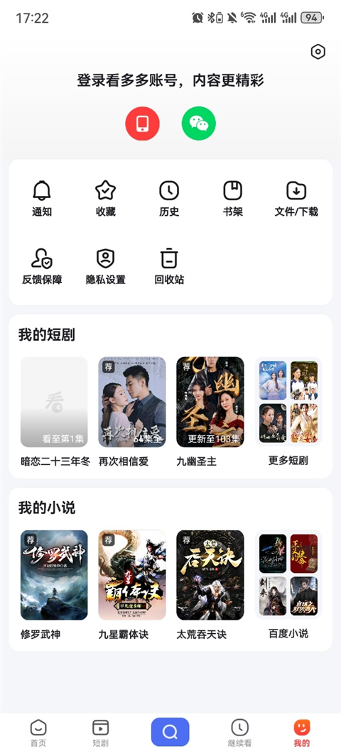 看多多短剧app播放与下载管理 看多多短剧app播放与下载管理