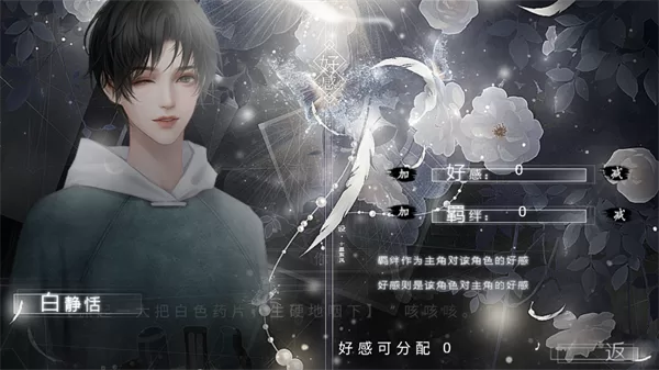 循梦昼夜间游戏破解版截图