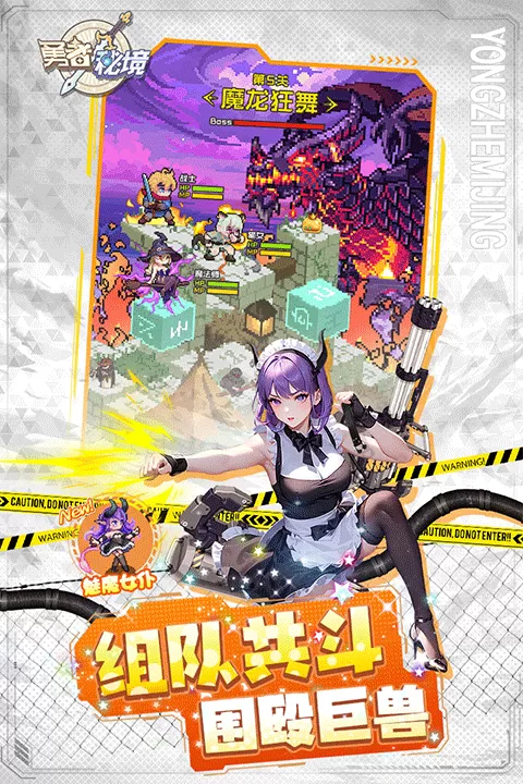 勇者秘境TapTap版下载截图