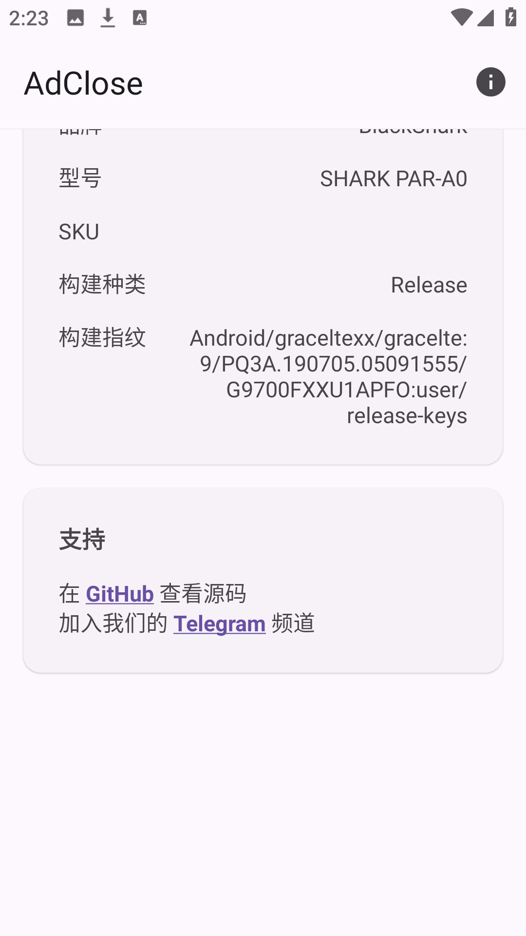 AdClose模块支持的部分广告SDK列表