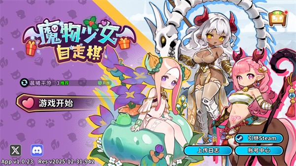 游戏主界面展示 游戏主界面展示