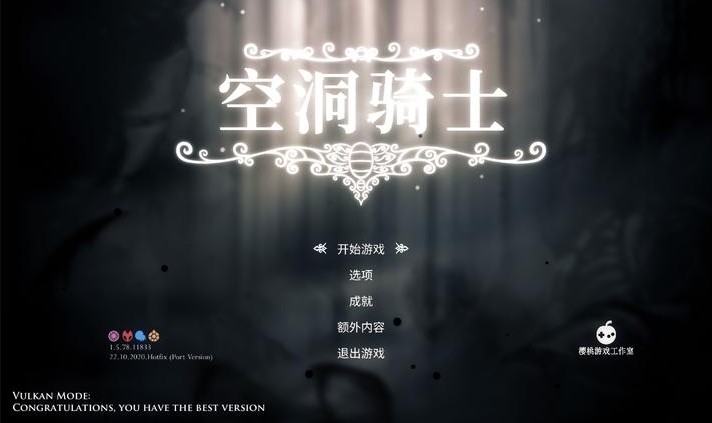 空洞骑士堂吉诃德MOD游戏主界面