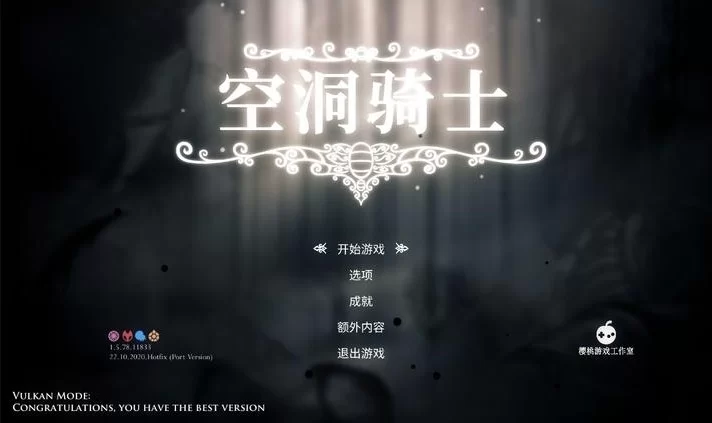 空洞骑士堂吉诃德MOD游戏主界面