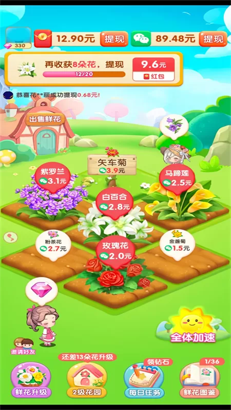 春天花园官方正版截图