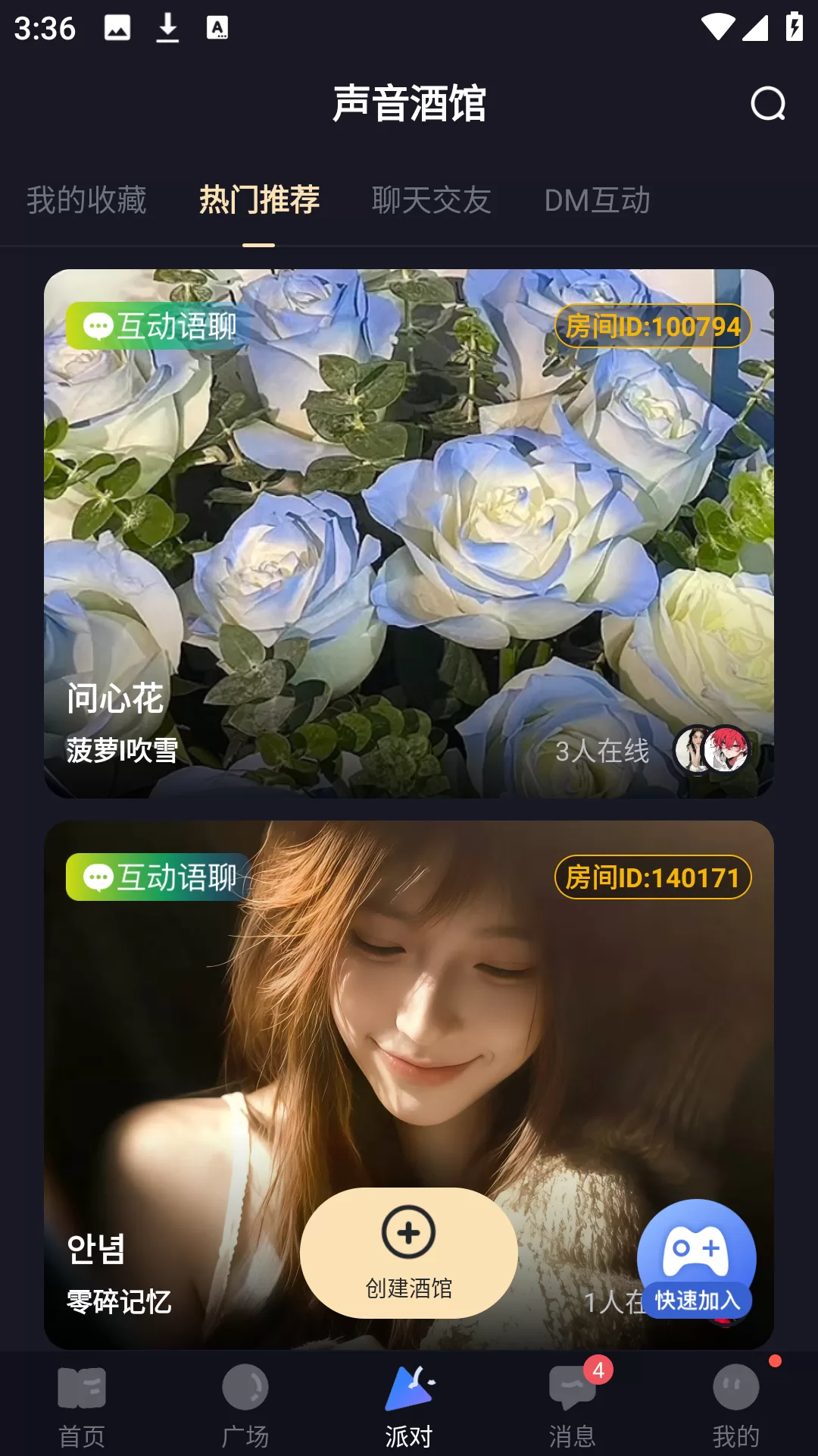 语音房聊天界面 语音房聊天界面