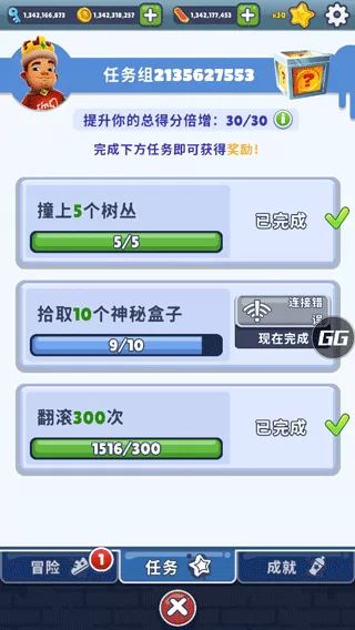 游戏任务列表界面