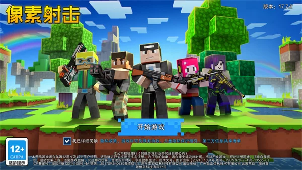 像素射击华为版游戏主界面截图