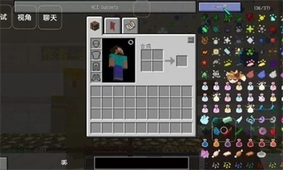 我的世界神剑创造者整合包下载手机版截图