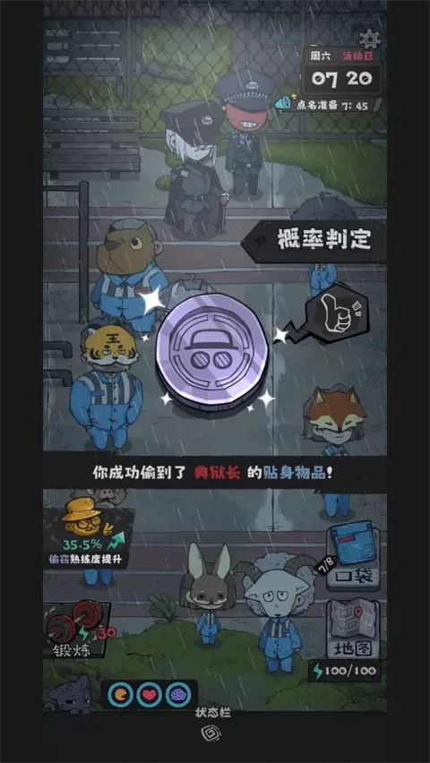 抽卡监狱2破解版截图