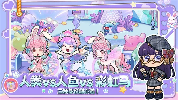 兔小萌世界游戏破解版截图