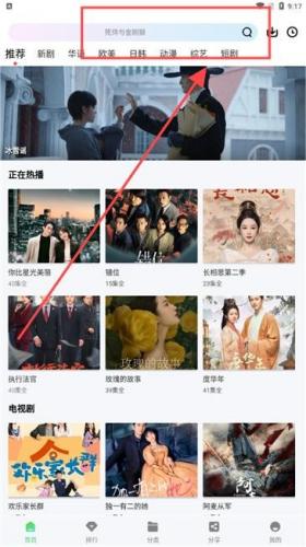 长风视频投屏功能步骤一