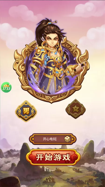 游戏创建角色界面