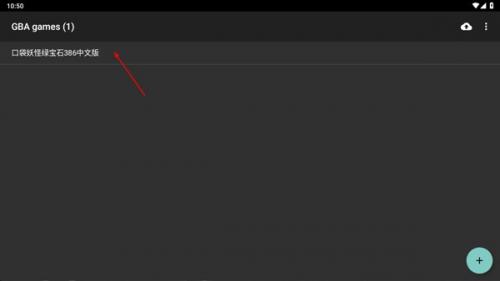 GB模拟器添加游戏步骤3