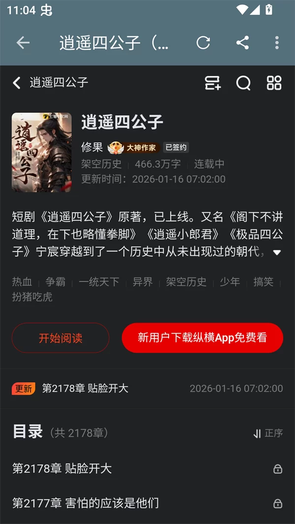 蓝潮阅读app智能书架与阅读界面 蓝潮阅读app智能书架与阅读界面