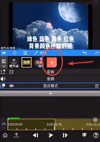 NV MAX绿幕功能添加步骤 NV MAX绿幕功能添加步骤