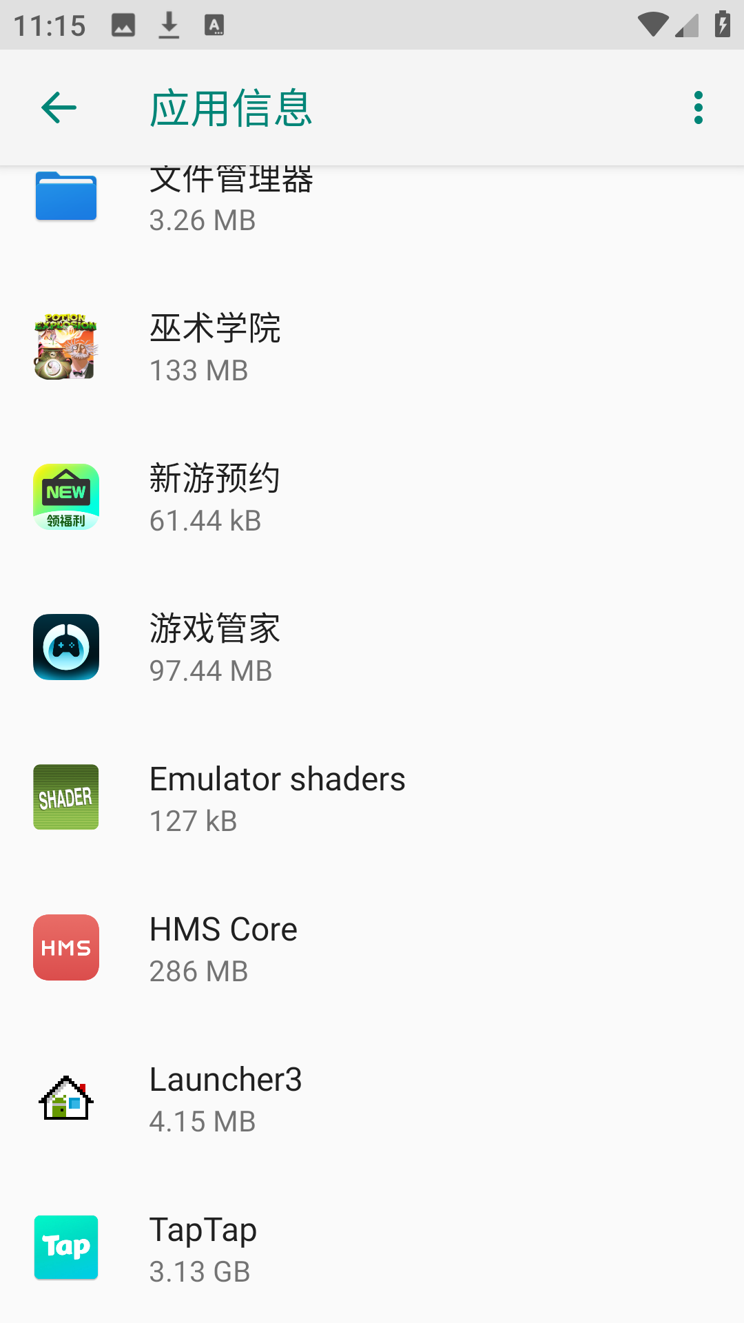 搜索并找到游戏管家应用