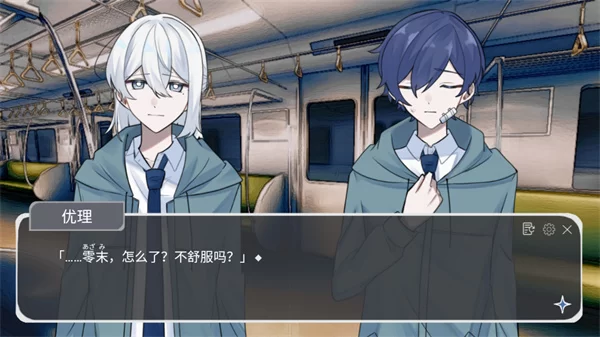 二人终末论手机版截图