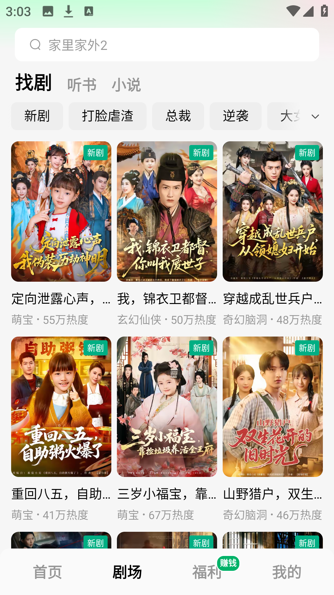 木叶短剧app首页展示