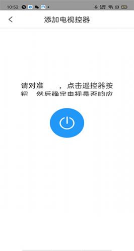 长虹电视遥控器