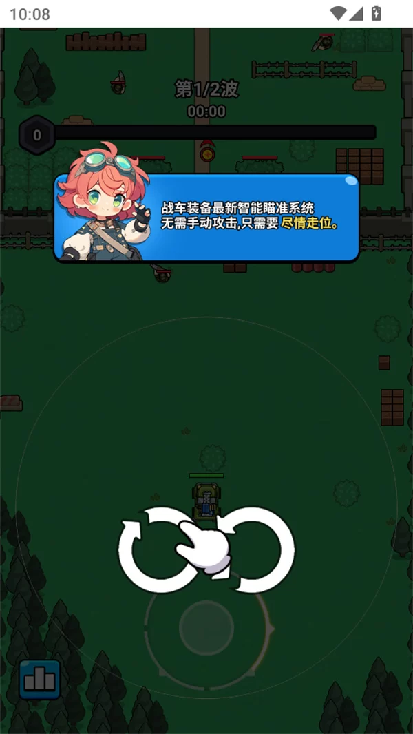 出击吧战车免广告版截图