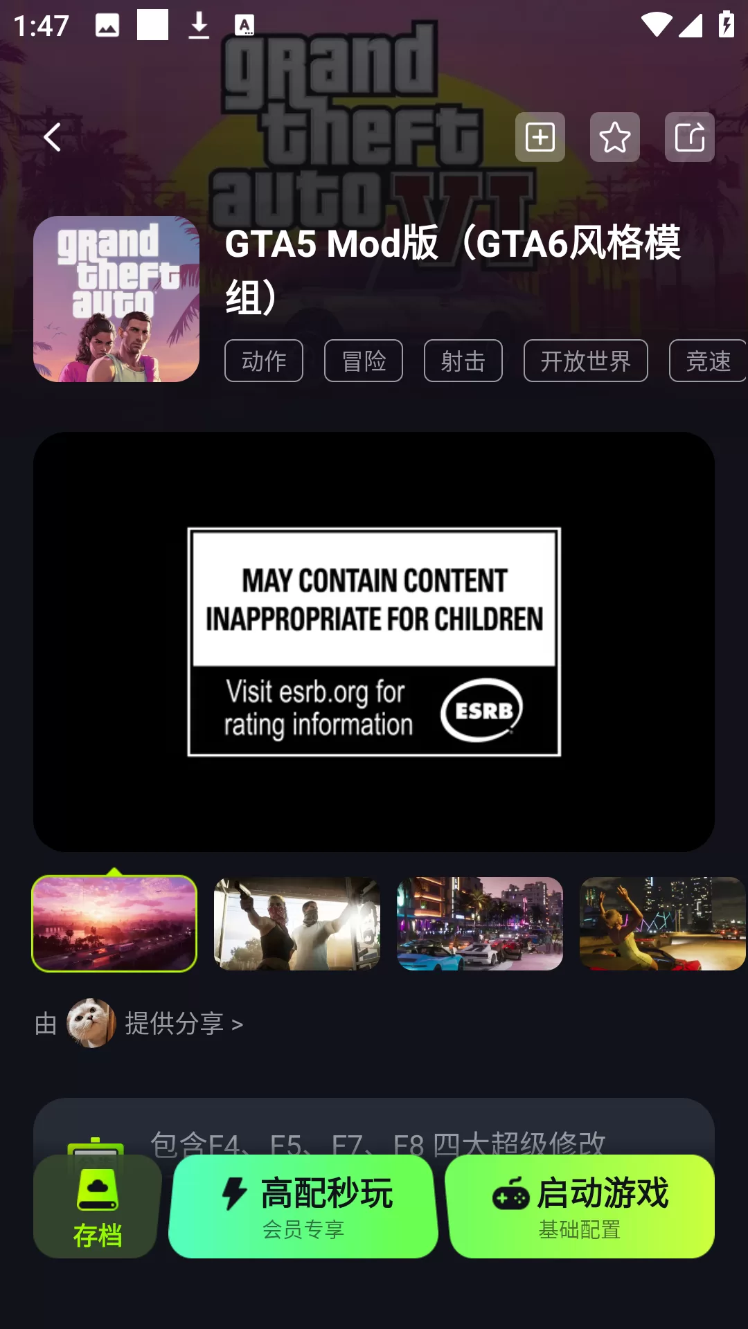 机咪app游戏启动与实时游玩界面