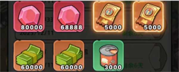 游戏内兑换码输入界面示意