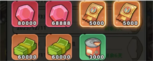 游戏内兑换码输入界面示意