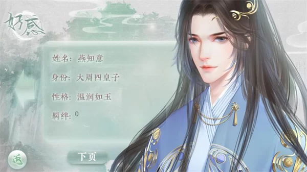 名门贵女清软破解版截图