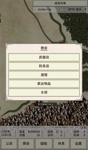 骑士与龙4破解版游戏界面展示