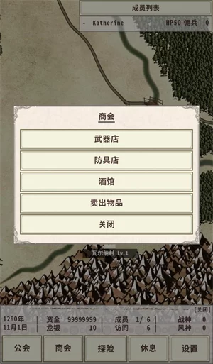 骑士与龙4破解版游戏界面展示