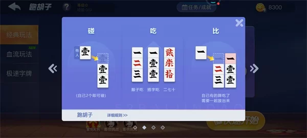 白金岛跑得快手机版截图